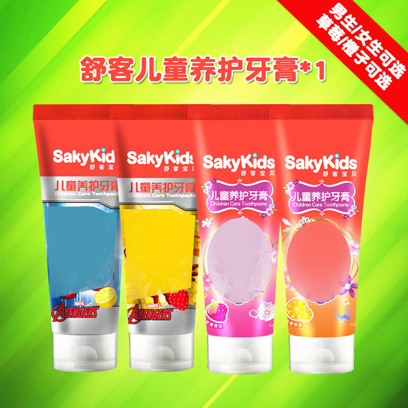 Schuguest Baby Child Conservation toothpaste 2-5 years old without fluorine-proof Fruits Taste Mildly not spicy