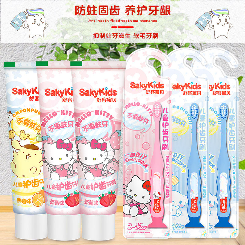 Shua Baby Beshua Guest Children Toddler Toothpaste * 3 Toothbrushes * 3 Baby Boy Girl Anti-Tooth Free Swallowing