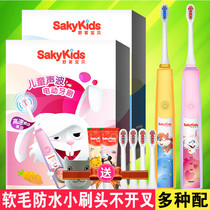 Shuke baby childrens electric toothbrush charging free manual waterproof 4-6-12 years old soft hair small brush head men and women B33