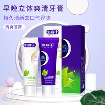 Shuke morning and evening three-dimensional Shuangqing toothpaste set 90g long-lasting fresh to breath smell clean to stain yellow