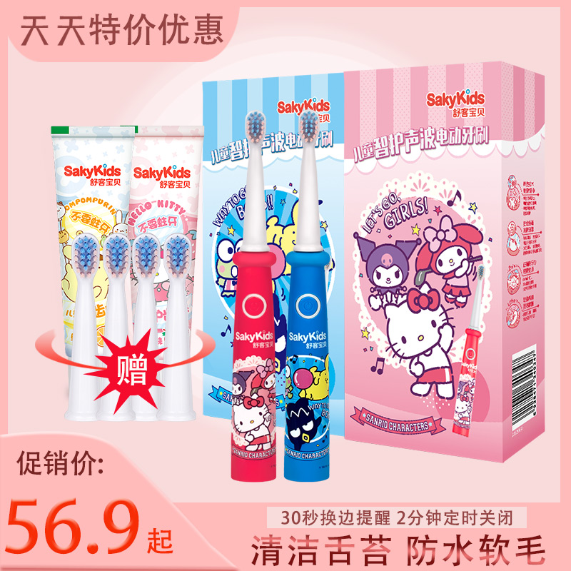 Shua Baby Baby Electric Toothbrush B32 Soft Gross Charging 4-6-8-10 Year Old Tongue Tundra Timing Male Girl Baby Girl