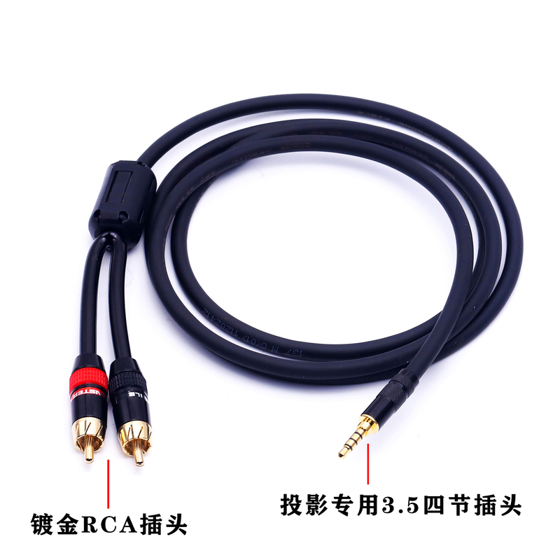 Anti-Interference Projector Connection Amplifier Splitter Audio Cable 3.5 Three-Ring Four-Section to Dual Rca Audio