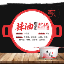 Macau Doulao Xu Tongtai delicious hot pot dipping seasoning Chili oil 80g household small package hot pot seasoning