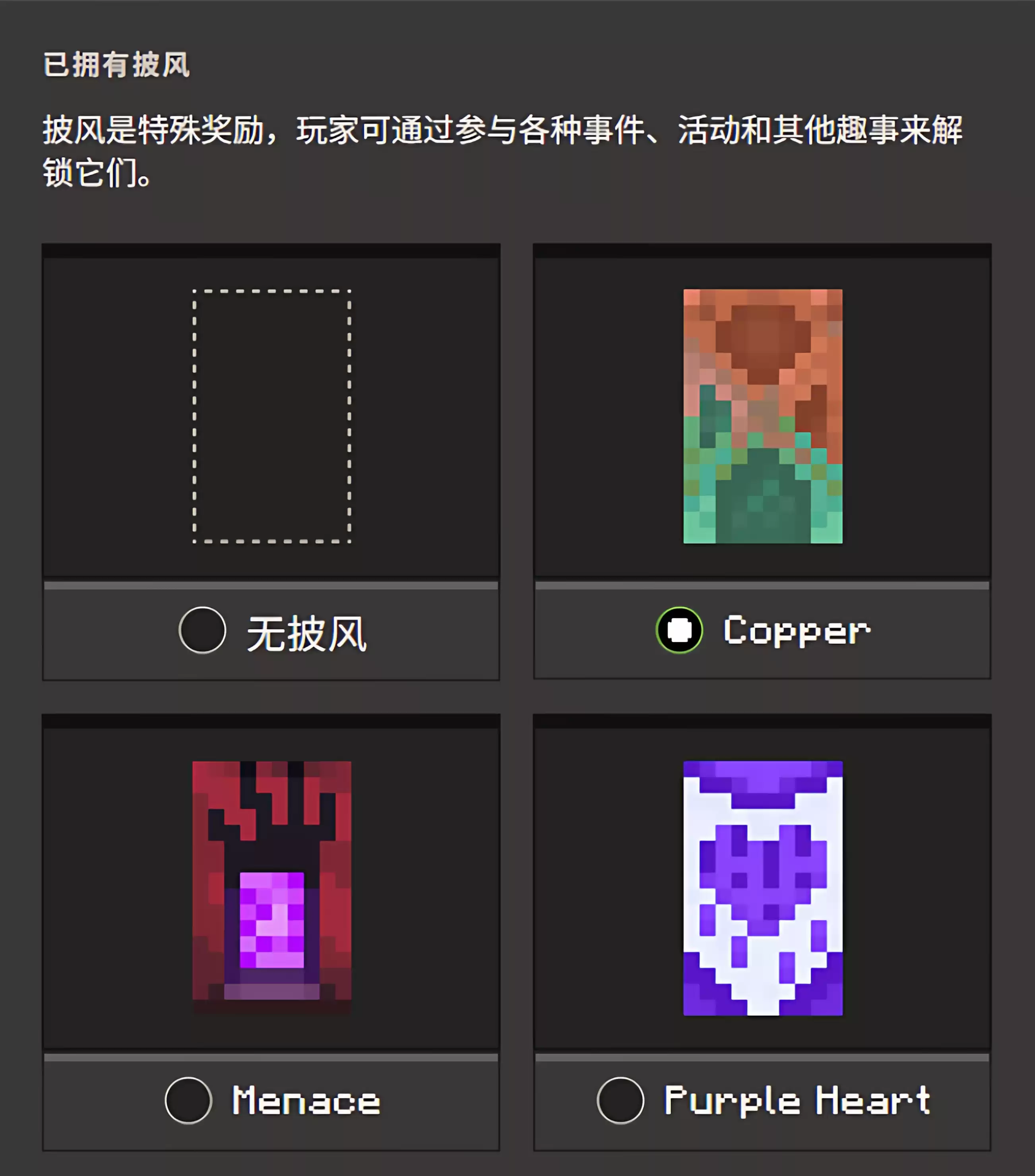 MC我的世界建造者披风tk追随者披风Java+基岩版Minecraft兑换码-淘宝Taobao | 天猫Tmall
