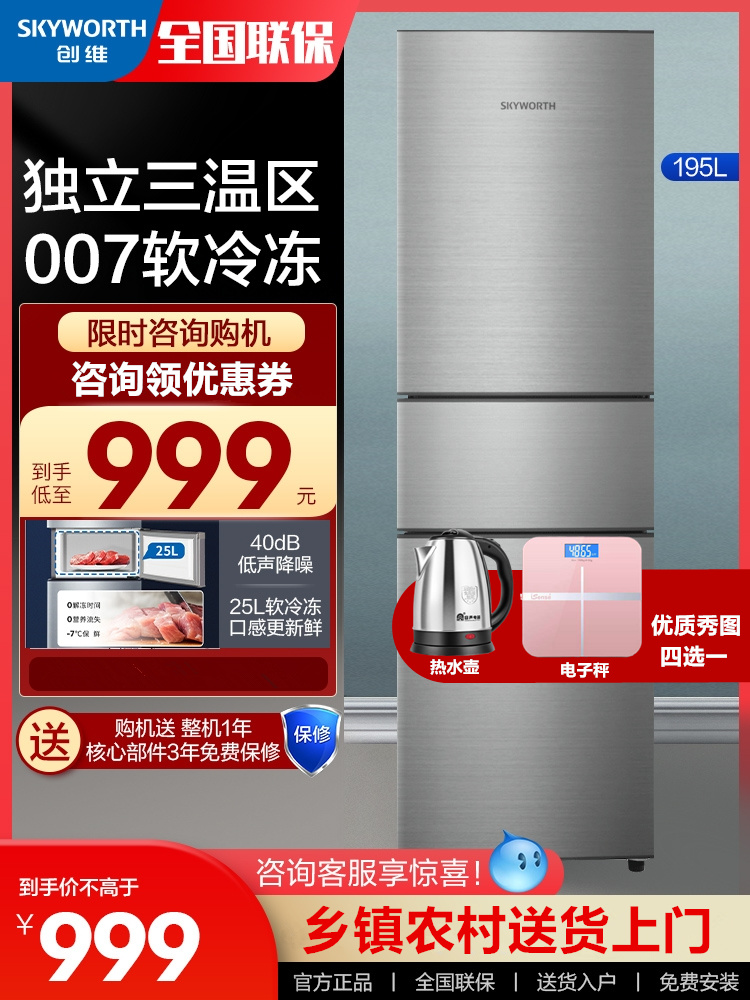 (Kettle) Genesis BCD-195T 195 liters Three doors refrigerated frozen household rental energy saving small fridge