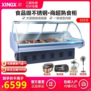 Star SC-2500ZSH Commercial Belly Credit Credit Cordate Carement Caremet Merchants Super Fresh Cold Sainet Seafood Display Шкаф