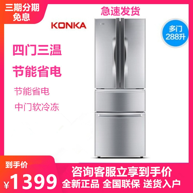 Konka Konka BCD-288GY4S tủ lạnh hai cửa gia đình tủ lạnh ba cửa bốn cửa - Tủ lạnh