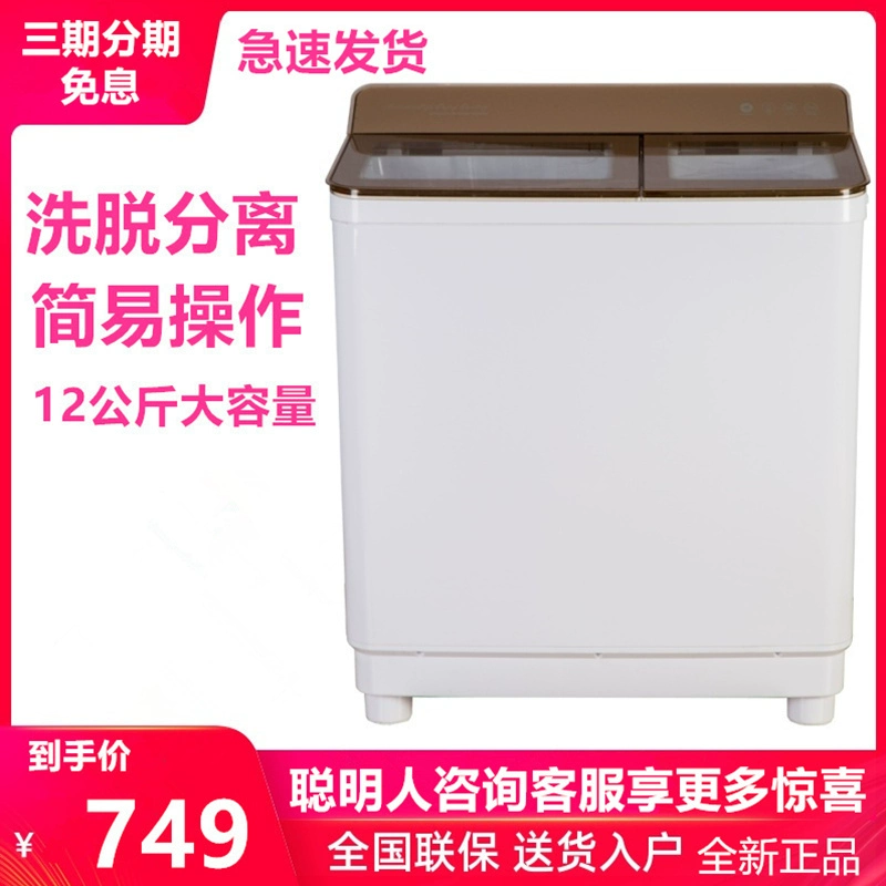 Máy giặt xung bán tự động FRESTECH / Xinfei XPB120-T1606SGD 12 kg KG - May giặt