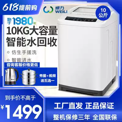 (Send steamer)Weinig XQB100-10086A 10 kg large capacity automatic wave wheel washing machine