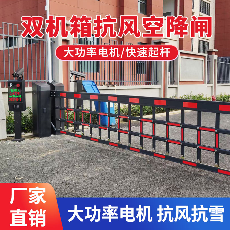 Vehicle recognition barricade all-in-one machine airborne gate fence barricade railing intelligent parking lot charging system take-off and landing bar