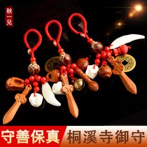 Baby newborn baby baby shock prevention pendant baby cinnabar peach kernel dog tooth pregnant woman carry pin