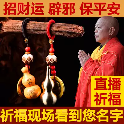 Qiu Yixiong lucky evil peach wood gourd keychain car key pendant male and female evil red rope woven copper coin