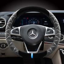 Mercedes-Benz C-class C200L E-class E260L A-class GLA200 GLB GLC260 winter short plush steering wheel cover