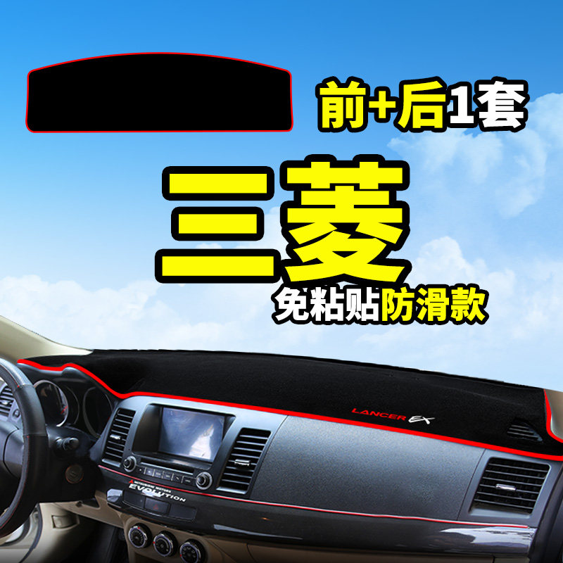 Mitsubishi Outlander wing god Yige Pajero modification Interior accessories Central control instrument panel Sunscreen and light pad