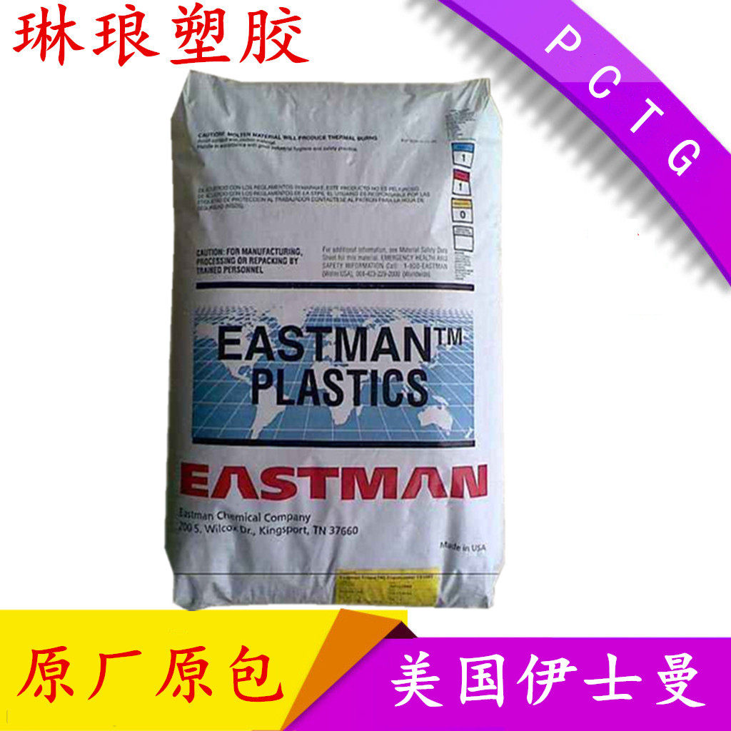 PCTG Isman Chemical DN011 Transparent Grade Food Grade Baby Bottle Special Material is free of bisphenol A-Taobao