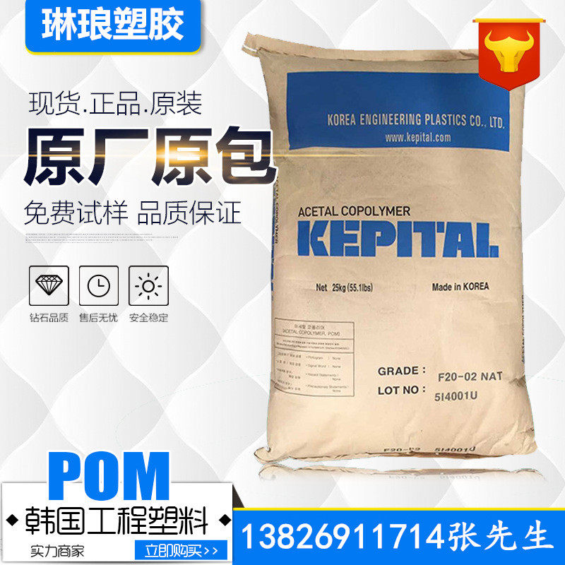 Import Direct Sale Abrasion Resistant POM Korea Engineering Plastics TX-31 Low Viscosity Noise Damping Raw Materials-Taobao
