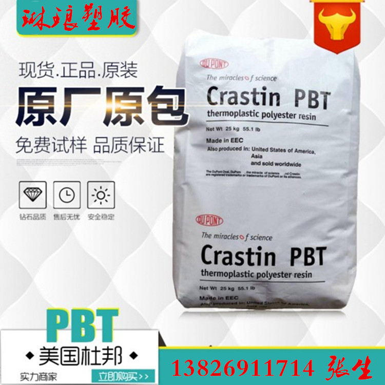 Spot PBT US DuPont SK645FR NC010 Glass Fiber Reinforcement 30% flame retardant PBT Plastic