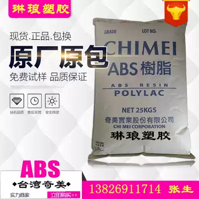 Flame retardant ABS raw material Taiwan Chimei PA-764B fireproof V0 high impact strength plastic high temperature resistant
