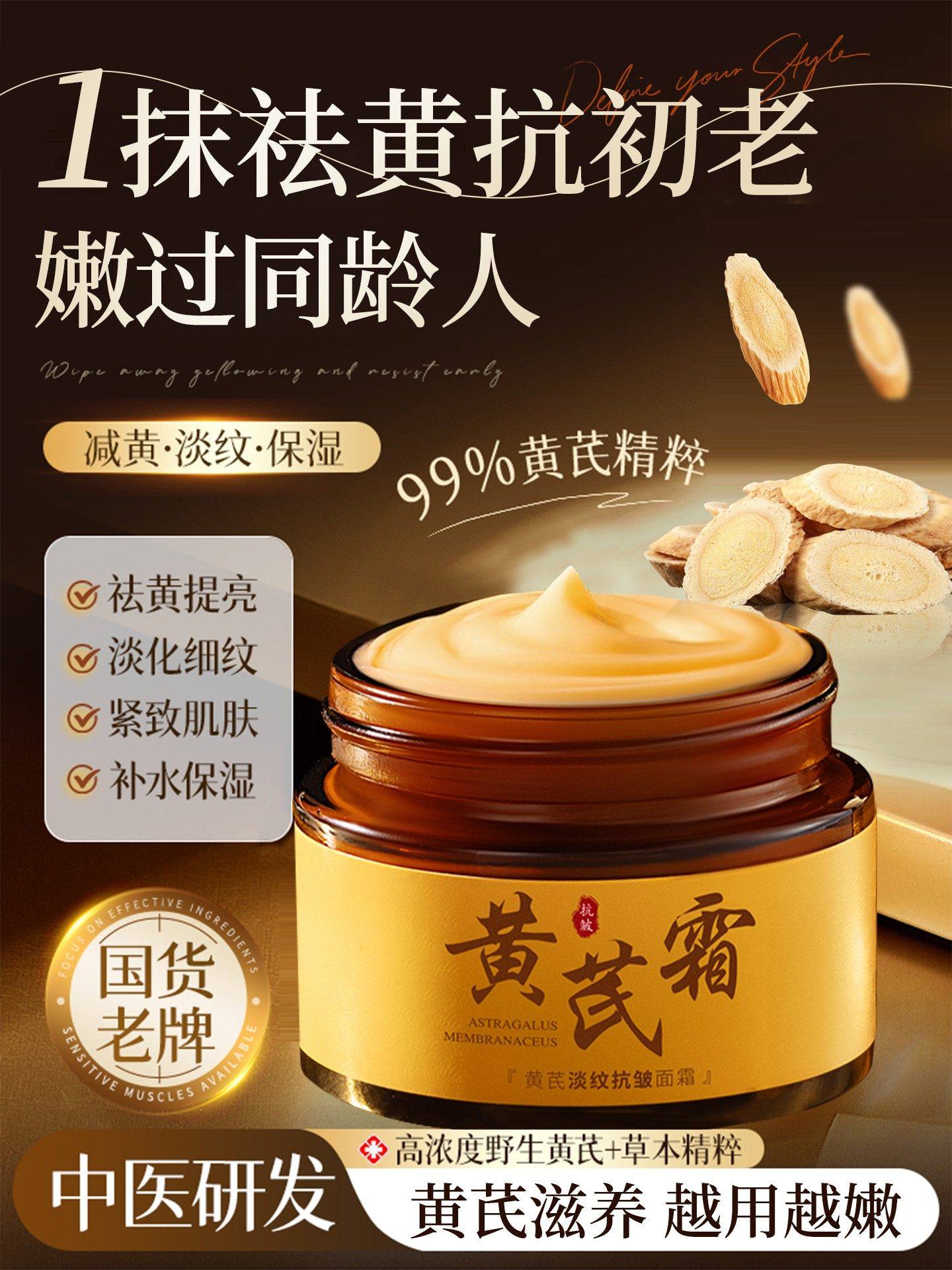 黄芪霜面霜，熬夜党也能拥有的“逆龄”秘密武器！_乳液_淘宝美妆网
