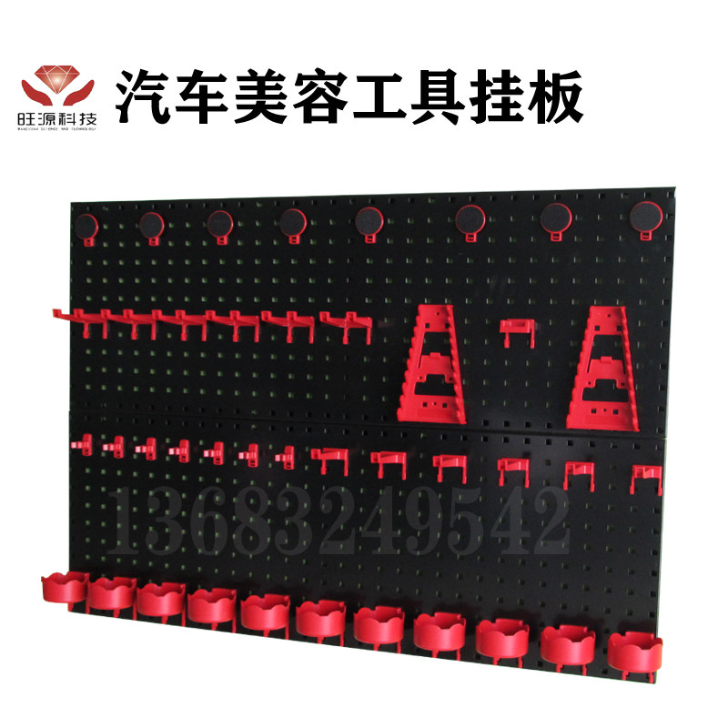 Car beauty tool hanging plate polishing plate polishing machine hanging frame hook hole hole plate