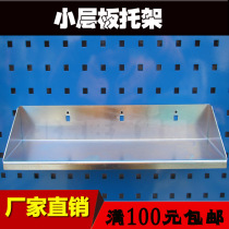 Hardware tool rack square orifice plate material rack metal adhesive hook storage small layer plate support frame hole board display rack adhesive hook