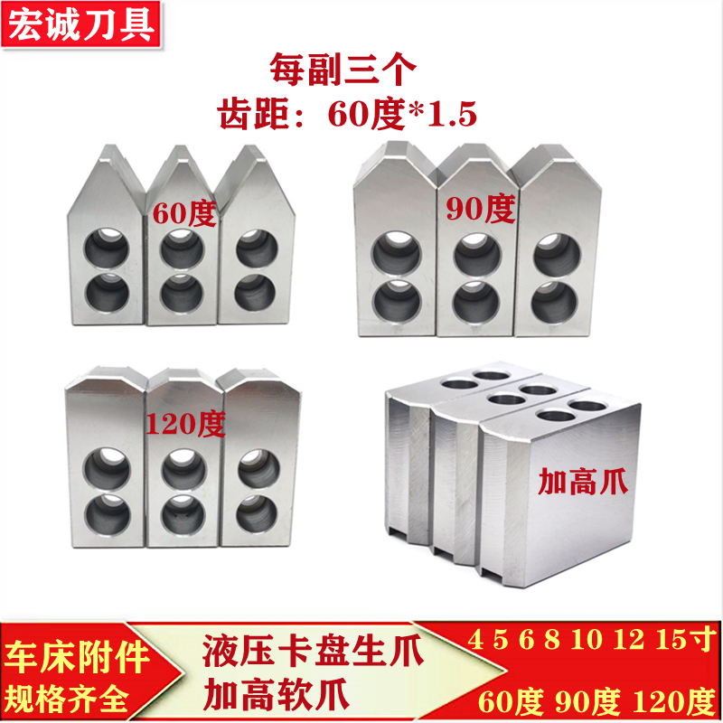 Hydraulic triclaw clamp hydraulic claw with high claw 5 6 8 10 12 15 inch 60 90 120 degree claw