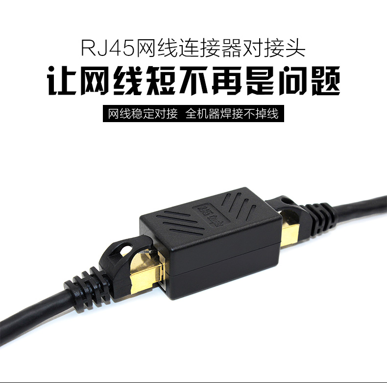 Network straight-through head RJ45 shielded module for joint crystal head connector signal fidelity network wire extender-Taobao