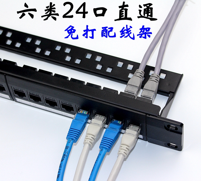 Six types of 24-port straight-through distribution frame Six types of straight-through head distribution frame Straight-through free type