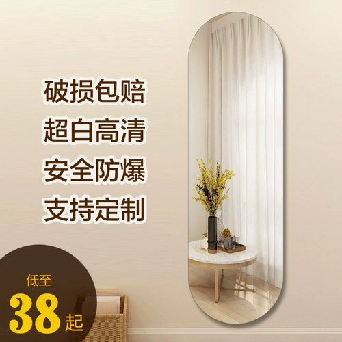 Ins net красное зеркало полное зеркальное зеркало Стена зеркала -зеркало зеркало зеркало Стук