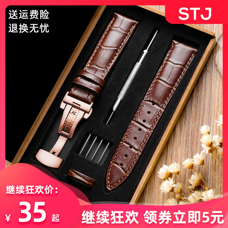 STJ leather strap men and women strap butterfly buckle bracelet accessories Tissot Longines CASIO Mido substitute dw