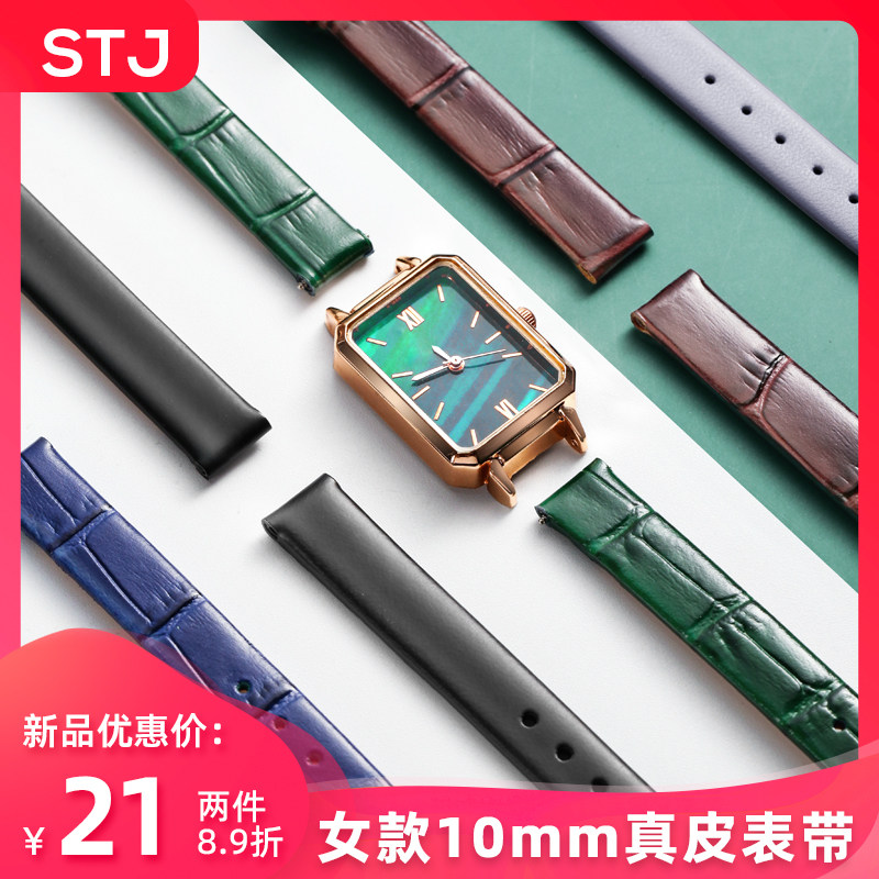 Women's 10mm leather strap small green pin buckle wrist guard instead of dw Tianwang Tissot fine bracelet lola