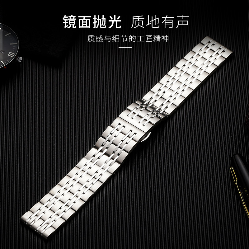 Strap Steel Strap Men's Stainless Steel Strap Butterfly Buckle Men's and Women's Bracelet Substitute Tissot Longines King Omega
