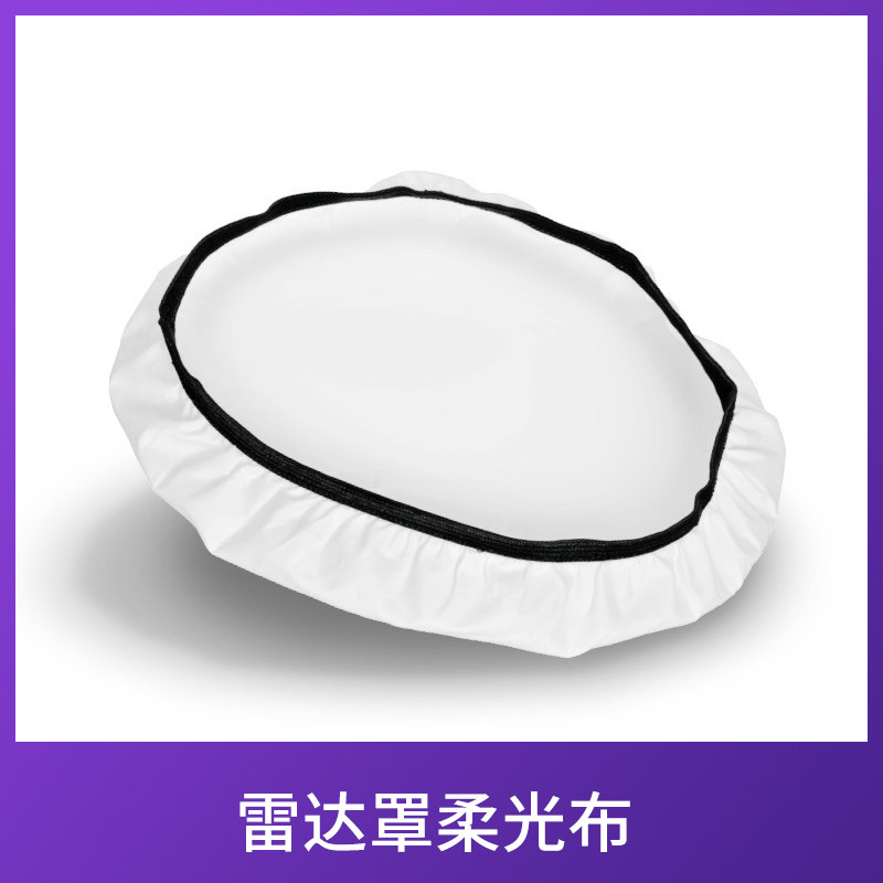 God Bull Jinbei Lampshade Standard Cover Soft Light Cloth 42cm Radar Cover Soft Light Cover 55cm Radar Cover Soft Light Cover