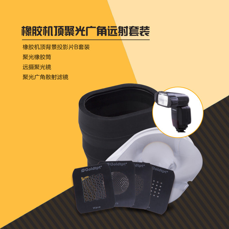 Goldtpt Machine Top Flash Spotlight Wide-angle Far Shot Filter Suit Hot Boot Light Soft fit MagMod