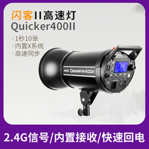 God Bull Flash Passenger 400II Second-generation 400W Flash High Speed Syncopes Room Light Studio photoshoot The Photographic Spotlight