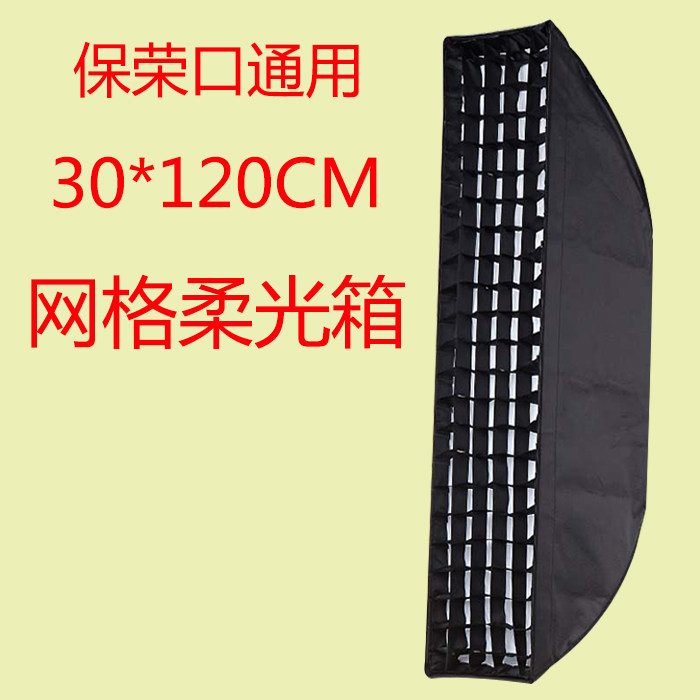 God Bull Grid Soft Light Box 30 * 120CM Paying bayonet Golden Bay Movie Room Light Strip Soft Light Cover Flexlight Box