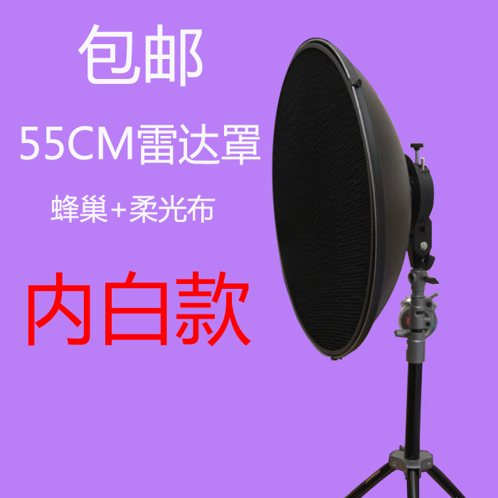 Divine Bull Kimbe 55CM Inner White Radar Hood Honeycomb Mesh with soft light cloth cover Film and TV flash Bowing universal