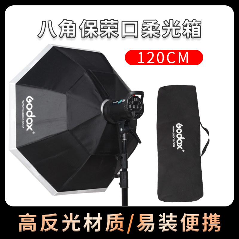 God Bull 120cm anise flexlight box Shadow room light portable flexo light cover Photograph shed light Porto and soft light box