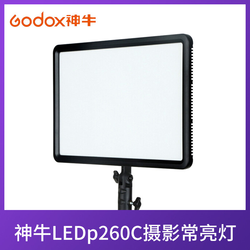 Shen Niu LEDp 260C Photography Everbright Light News Video Complementary Soft Light Studio Micro-Movie Camera Lights