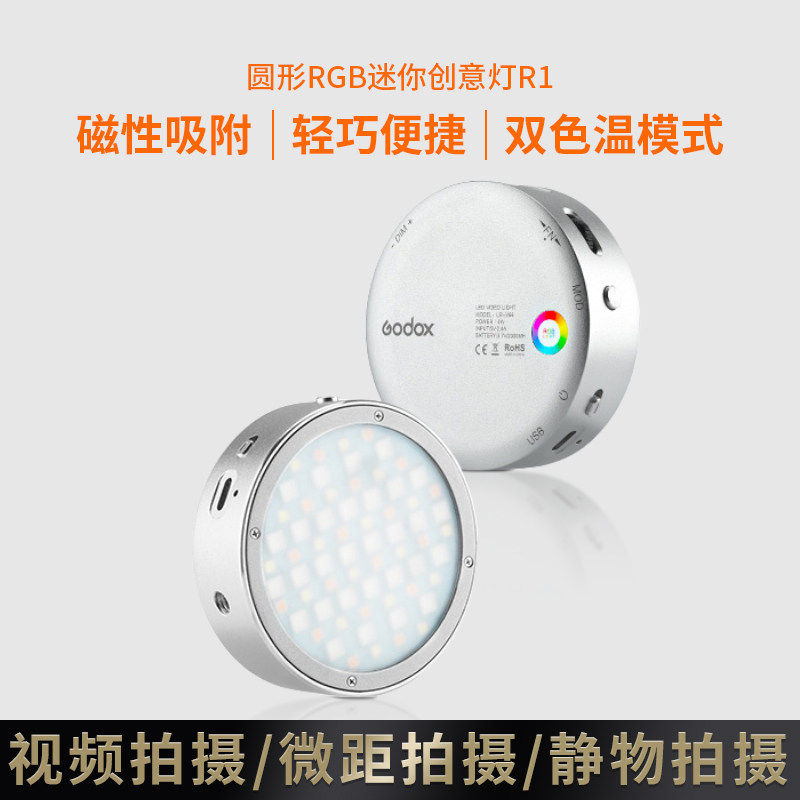 Sheng R1 round mini - creative light RGB pocket portable LED flash full color special LLR camera