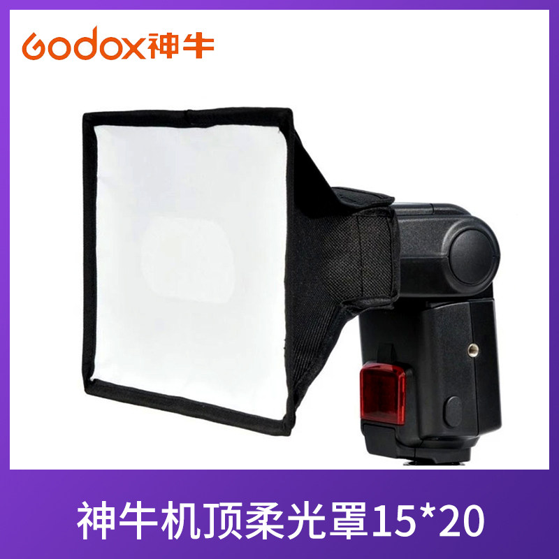 God Bull Machine Top Flash Light box 15 * 20cm Thermal boot light portable square box soft light cover machine suction ceiling lamp soft light cover