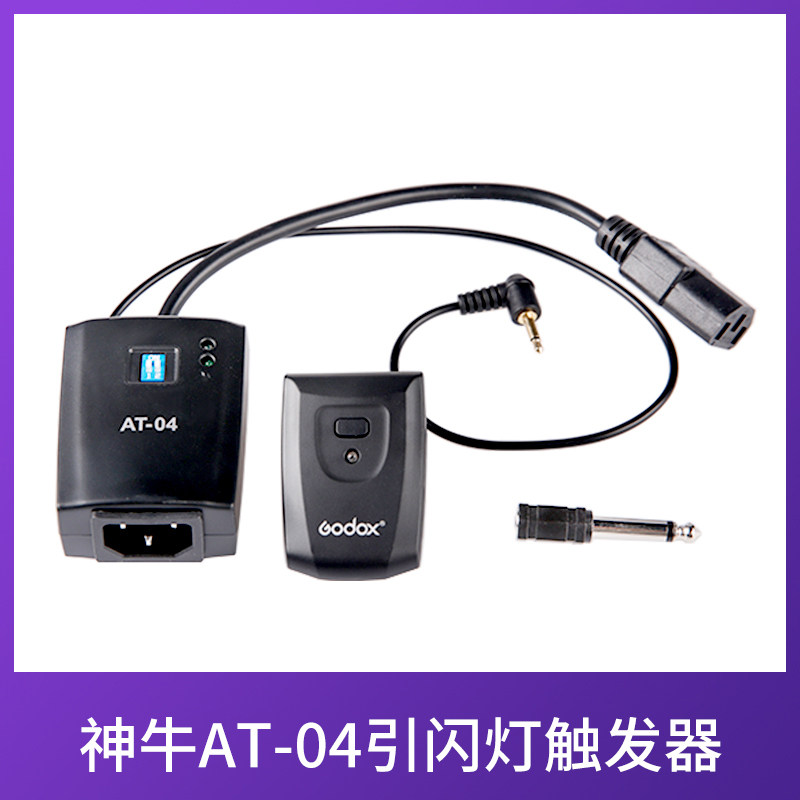God Bull AT-04 Flash Light Sparger Photographic studio Lamp shutter Synchrotron Wireless Universal Citation flip-floger