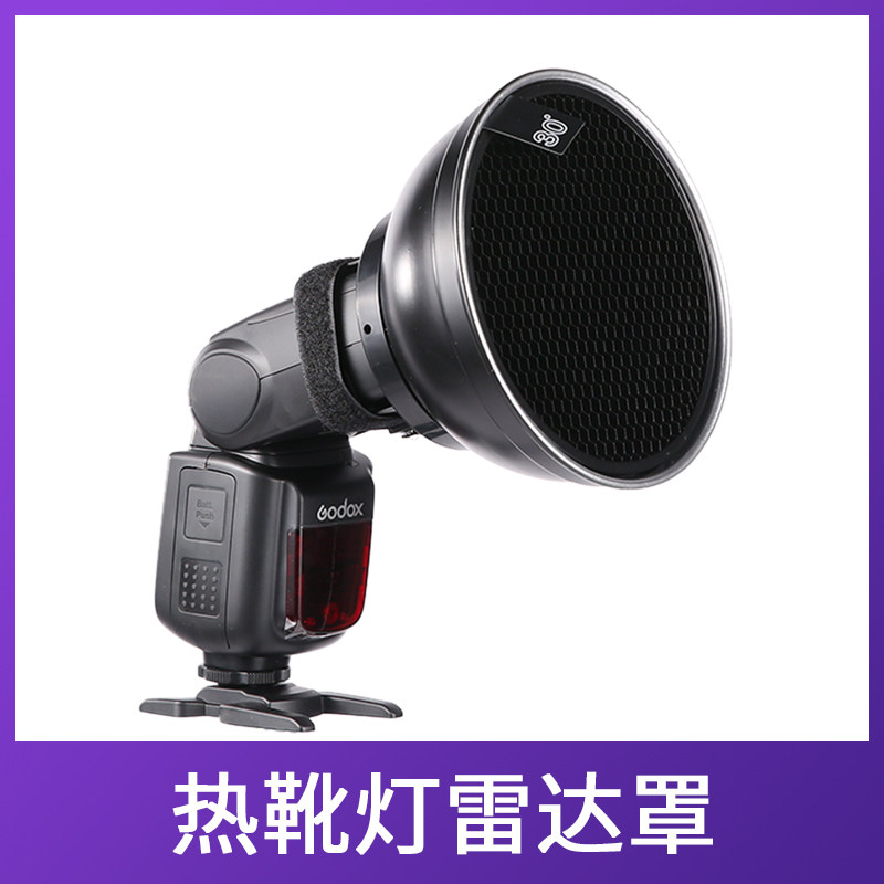 Machine Top Flash Radar Hood Machine Suction light Universal Thermal boot mouth Accessories Thermal boot Light Boot Light Shield Reflecting Shade Flexlight Hood