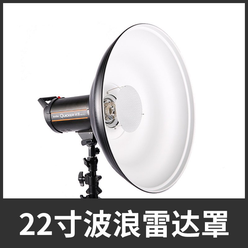 Wave radome 55CM inner white Baorong mouth with honeycomb soft light cloth Elinchrom Brown mouth 22 inch beauty cover