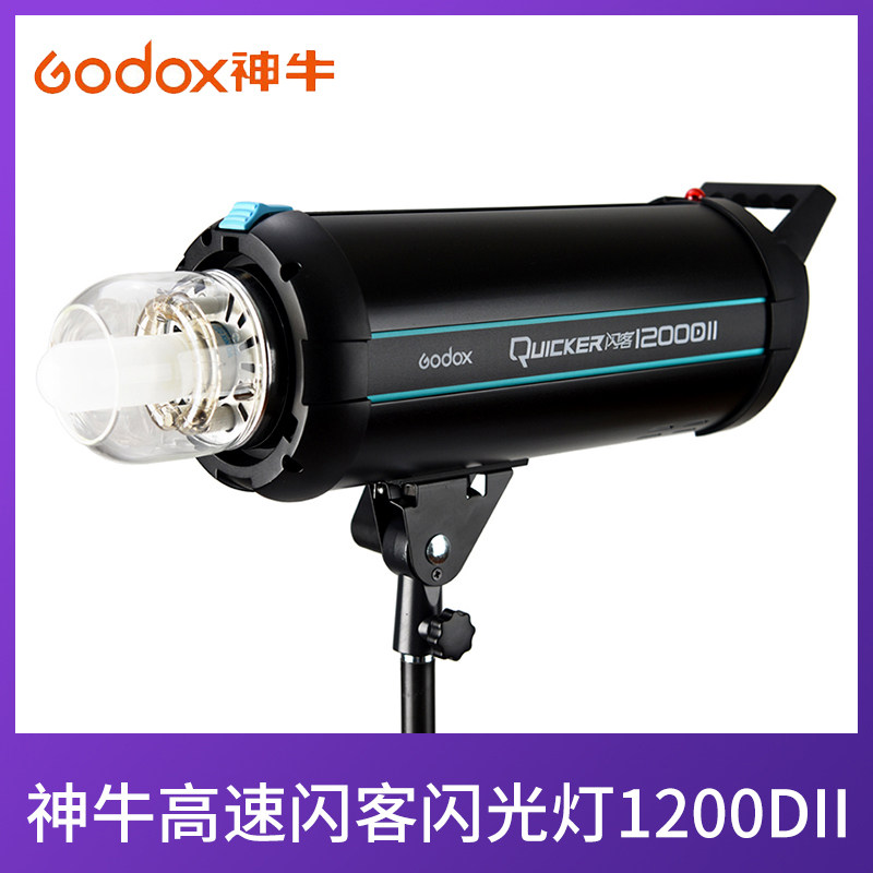 Shenniu Flasher 1200DII flash portrait video studio light 1200W 1200D second-generation photography light film and television light