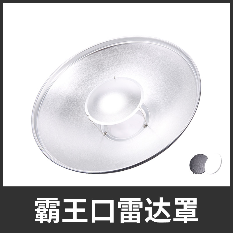 God Bull Small Pioneer Radar Hood Bully Bayonet Photographic Lamp Small Power Lamp 160W 160W 200W 250W 250W Cover