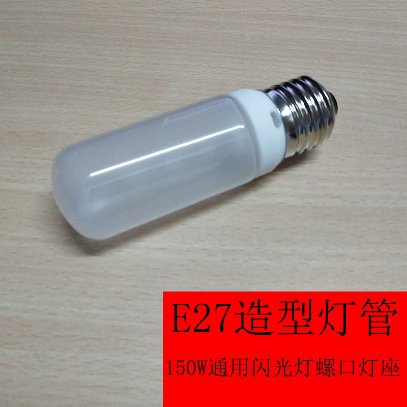 Video light flash modeling bulb 150W E27 screw photography light bulb strip light tube photography accessories