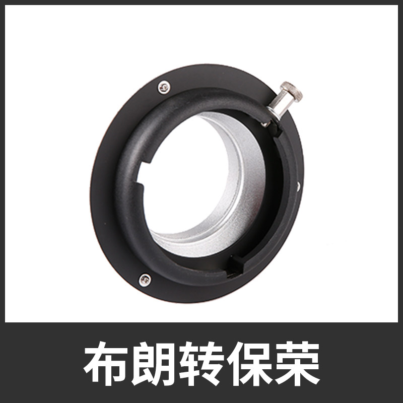 Flash light Brown port conversion Bowens port adapter ring Brown to Bowens bayonet flash photography light chuck