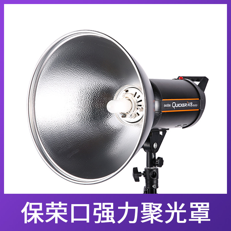 God Bull Powerful Hood Enlarged Light Shield Enhanced Light Accessories Photography Flash Light Reflecting Shade Golden Bay Powerful Spotlight Hood-Taobao