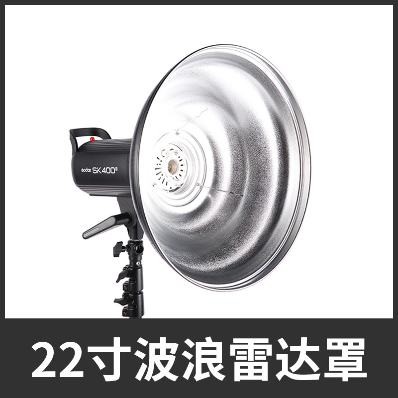 Wave radome 55CM inner silver belt honeycomb can be equipped with Baofutu Brown bayonet Baorong mouth 22-inch beauty cover